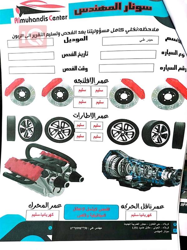 car image